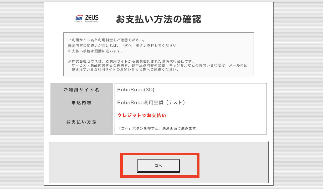 お知らせ]クレジットカード決済について – RoboRoboコンプライアンスチェック