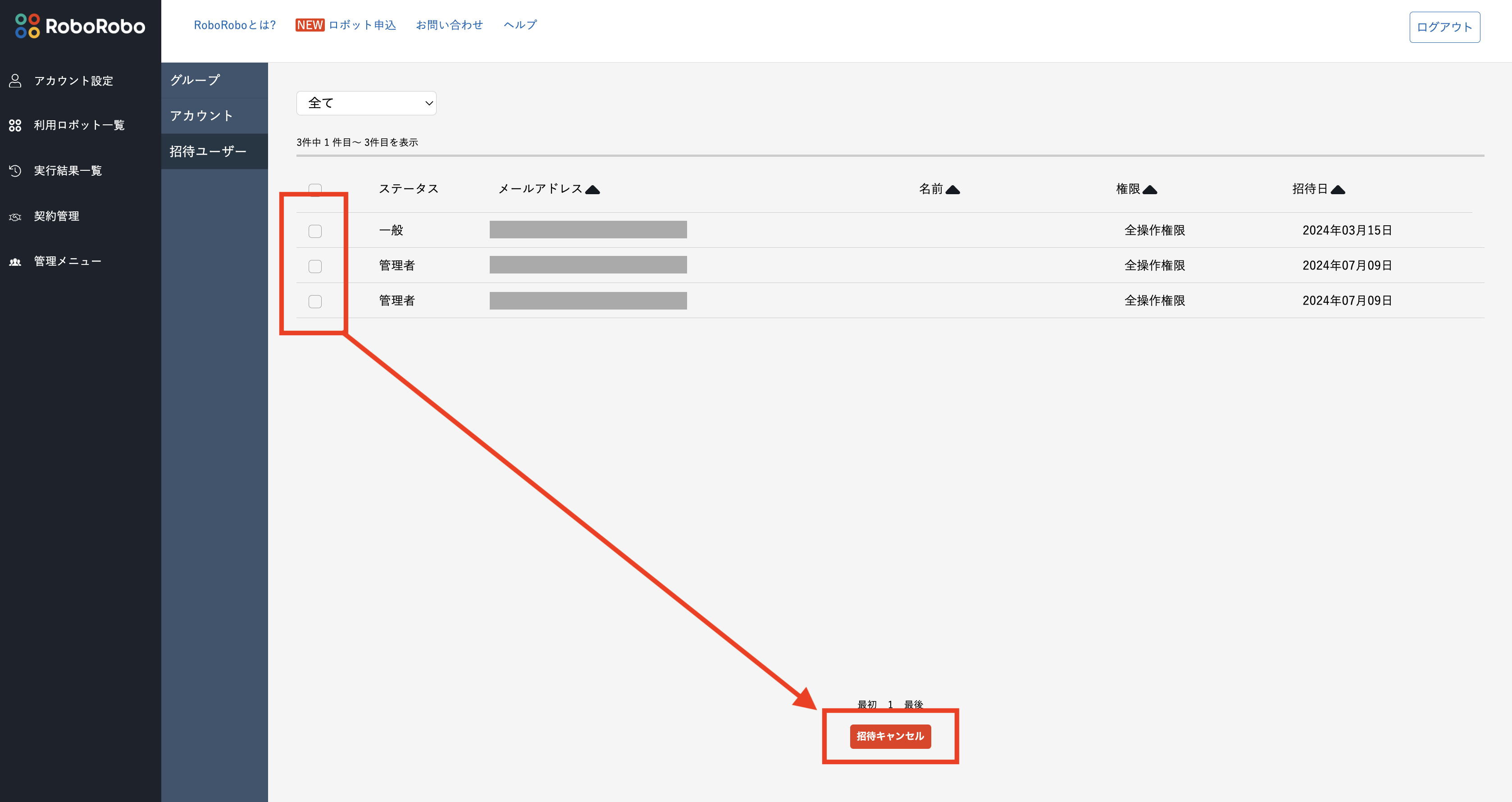 メルカリの取引相手のプロフィール画面を見てみたらこうなってい